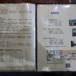 献上そば 羽根屋 - 出雲蕎麦について(2022年4月)