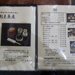献上そば 羽根屋 - 蕎麦メニュー(2022年4月)