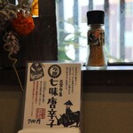 献上そば 羽根屋 - 七味も人気(2022年4月)