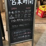 大衆馬肉酒場 ジョッキー - (その他)営業時間