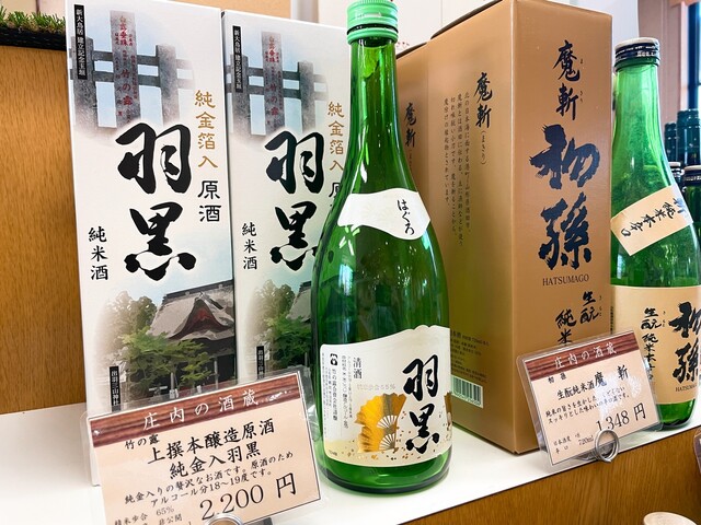 漬物の里 - 鶴岡（その他）の写真