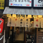 Asakusa Torihiro - 