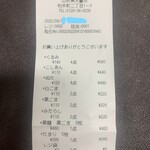 だんごと煎餅の店　みよまつ - 