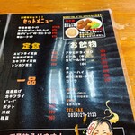めし・定食　西葉食堂 - 