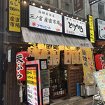 浅草 とりひろ - 