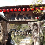 山賊砦 - 門です