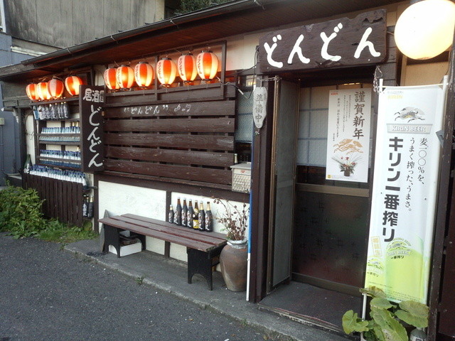 居酒屋まー助 （まーすけ） 鹿屋市その他/居酒屋 [食べログ]