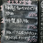 中華料理餃子の屋台 - 