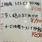 中華料理餃子の屋台 - 