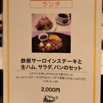 Dainingu Baru Kodama Steak&Crab - メニュー