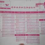 第四信用合作社 - 