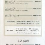 ブレッド&タパス 沢村 - 