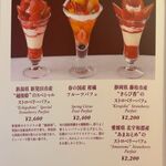 資生堂パーラー - 