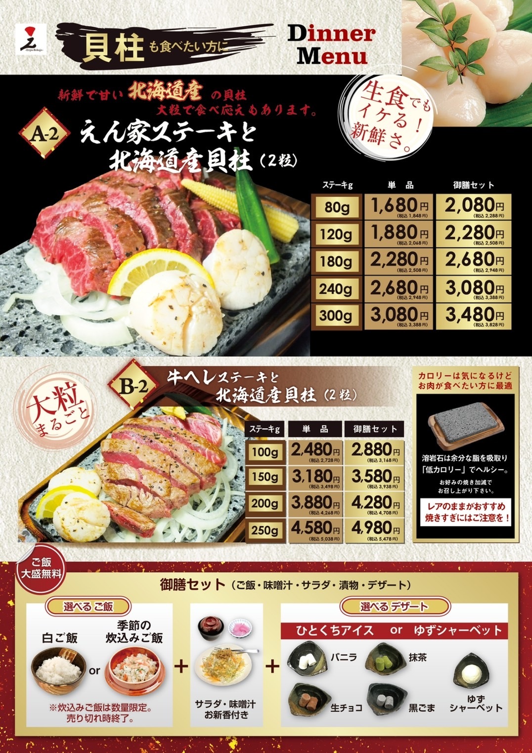 えん 家