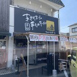 あさりスープの手もみラーメン チャイナポート - 