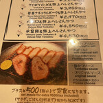 とんかつ マンジェ - 