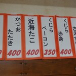 酒の奥田 - メニュー