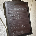 赤坂 らいもん - メニュー