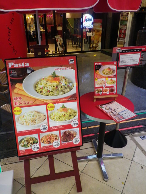 閉店 セガフレード ザネッティ エスプレッソ 仙台中央通り店 Segafredo Zanetti Espresso 青葉通一番町 カフェ 食べログ