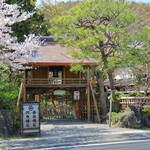 山ばな平八茶屋 - 