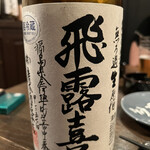 土鍋めしと日本酒 居酒屋 朧 赤坂 - 