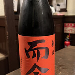 土鍋めしと日本酒 居酒屋 朧 赤坂 - 