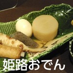 Bishokushuka Yumezen - 