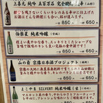 172591504 - 日本酒