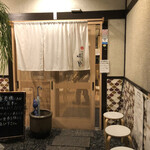 中華蕎麦 時雨 - 店舗外観