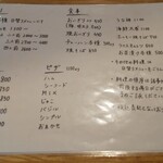 吾作 - メニュー3