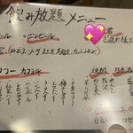 町田酒場 輝一 - 