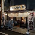 札幌味噌麺 優 - 店舗外観