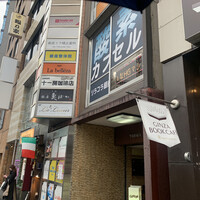 USHIGORO S. GINZA - 