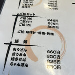 かつ美食堂 - メニュー♪