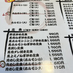 かつ美食堂 - メニュー♪