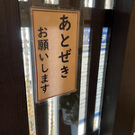 かつ美食堂 - 意味わかる⁉︎