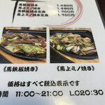 かつ美食堂 - メニュー♪