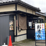 名水手打ちそば お清水 - 