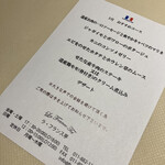 ラ・フランス亭 - 