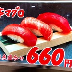 立喰 さくら寿司 - 