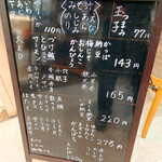 立喰 さくら寿司 - 