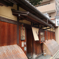 料理旅館・天ぷら吉川 - 