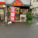 東軒 - 