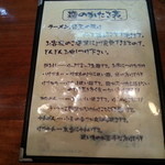 豚そば　成 - ２０１３．２現在