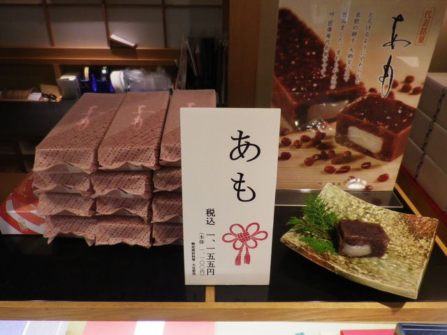 叶 匠壽庵 藤崎本店 - 青葉通一番町（和菓子）の写真