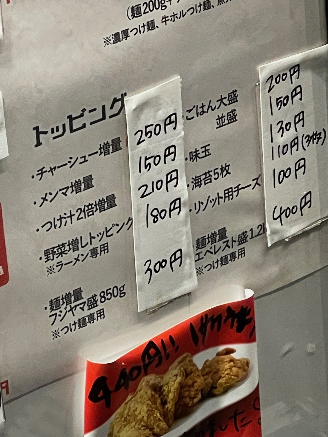 メニュー写真 : カナヤマ55 - 金山/つけ麺 | 食べログ