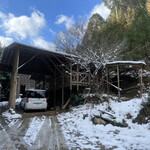 山の家はせがわ - 