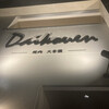 Yakiniku Daikouen - 