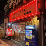 Ramen Yasan Kuruma - 