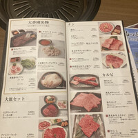 焼肉 大香園 - 